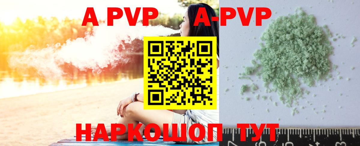 А ПВП VHQ  Альфа ПВП VHQ  Вход с VPN  Пенза  Alpha PVP СК КРИС 