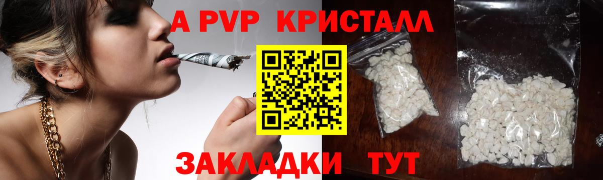 Альфа ПВП VHQ Пенза