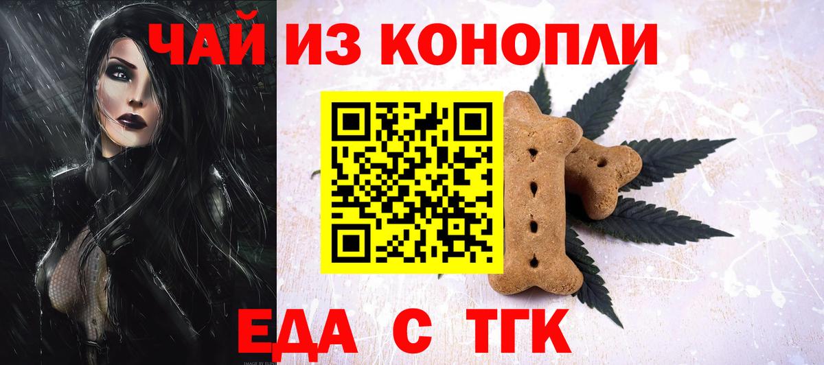 Пенза  Печенье с ТГК марихуана  Вход с VPN 