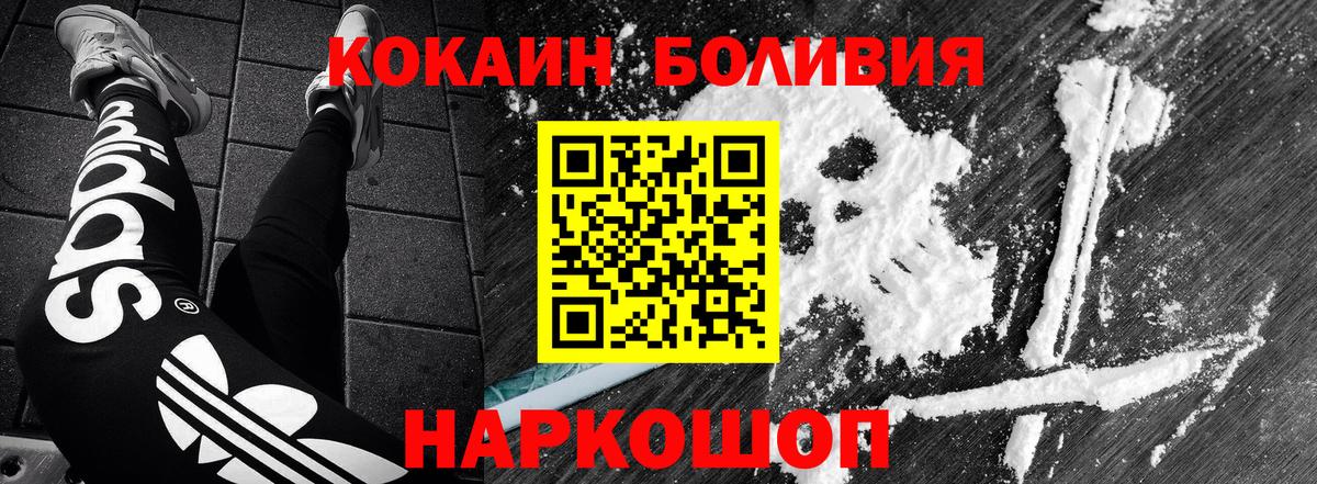 Cocaine Колумбийский Пенза