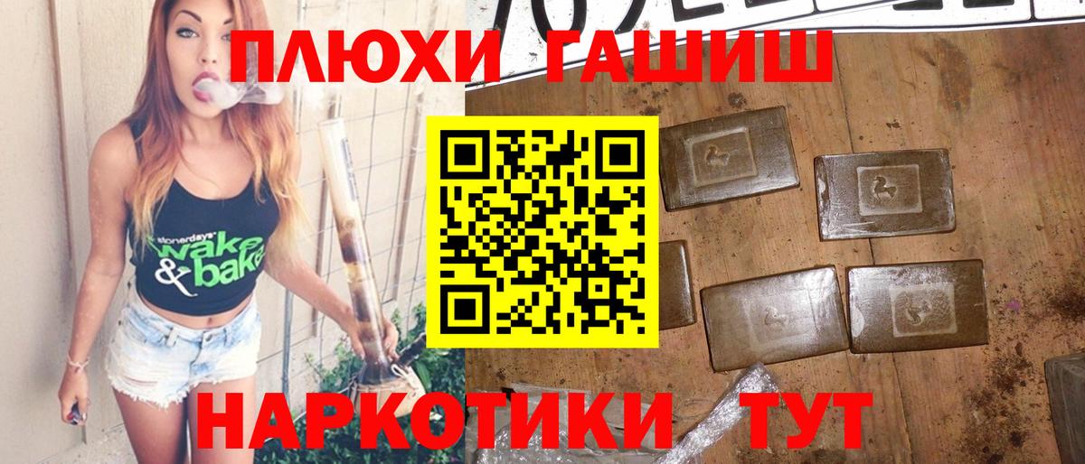 Гашиш hashish Пенза