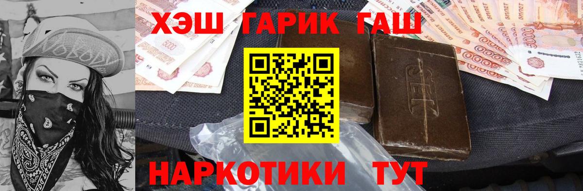 Пенза  ГАШ 40% ТГК  Вход с VPN 