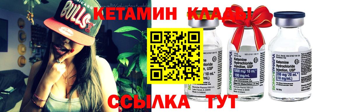 Кетамин ketamine  Кетамин VHQ  Вход с VPN  Пенза 
