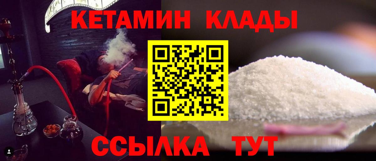 Кетамин ketamine Пенза