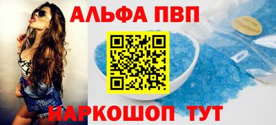 эйфоретик Старая Купавна