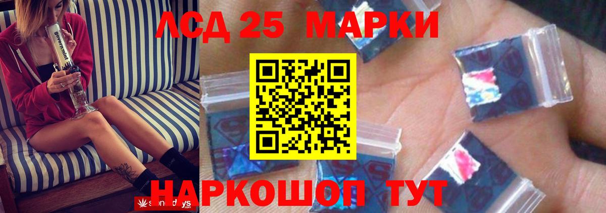 Лсд 25 экстази кислота Пенза