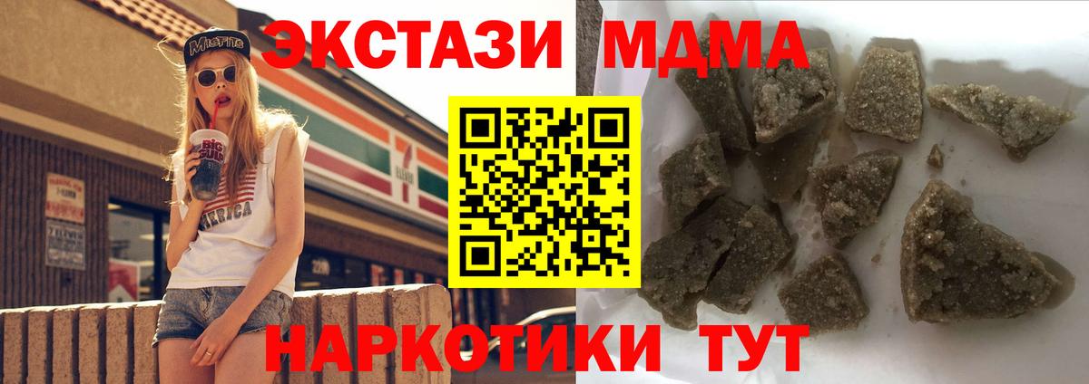 МДМА  Вход с VPN  Пенза  МДМА VHQ  MDMA кристаллы 