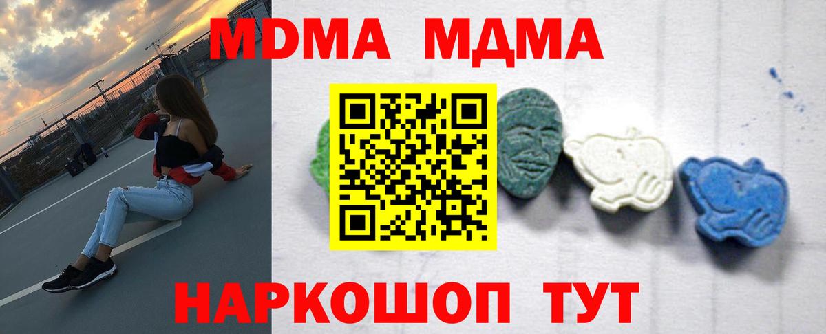 MDMA crystal Пенза
