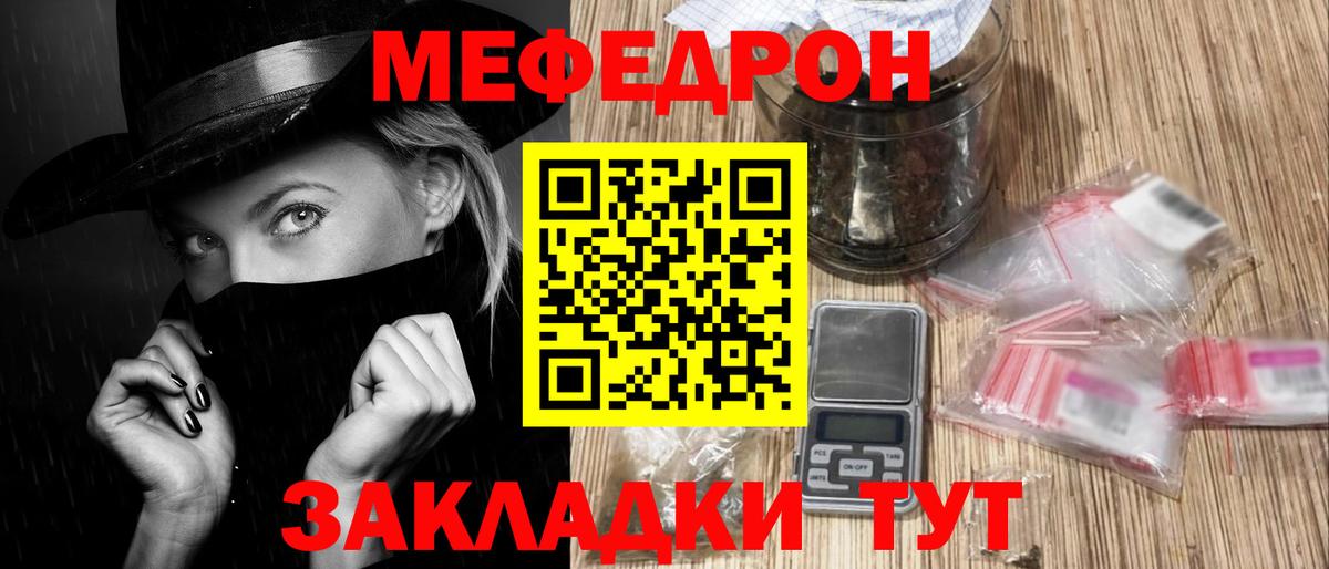 МЯУ-МЯУ  Вход с VPN  Пенза  МЕФ  Меф 4 MMC 