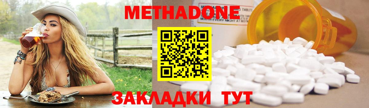 Метадон мёд Пенза