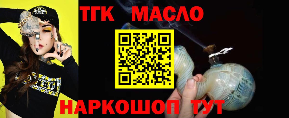 Пенза  ТГК гашишное масло  Дистиллят ТГК вейп с тгк  Вход с VPN 
