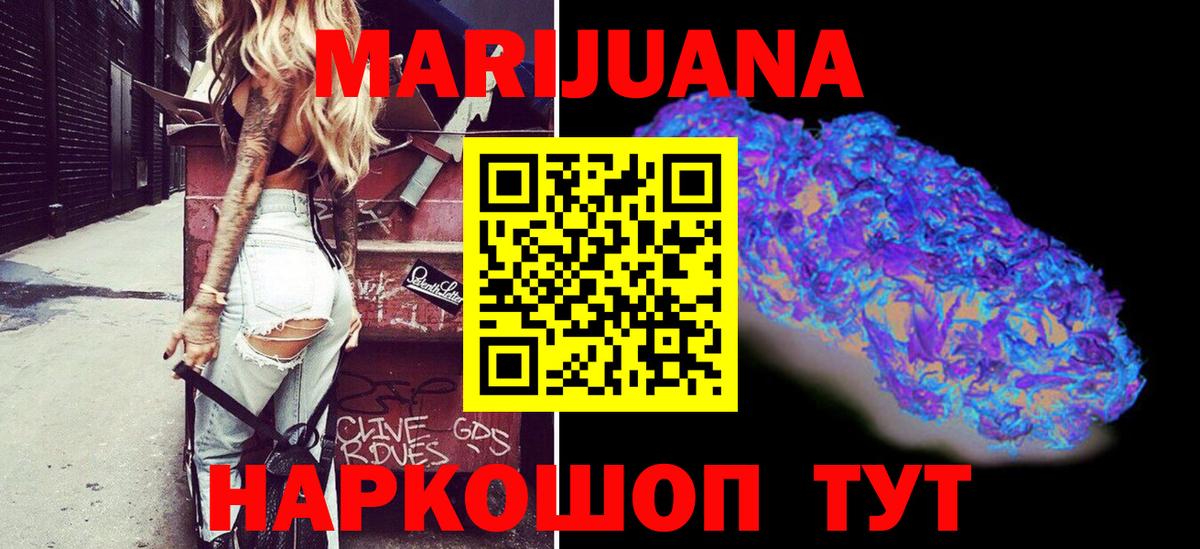 Каннабис AK-47  Бошки Шишки OG Kush  Каннабис план  Вход с VPN  Пенза 